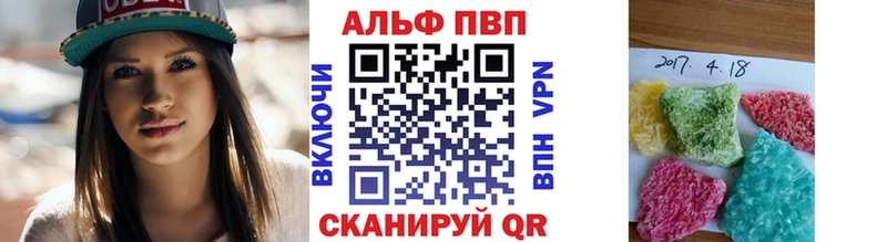 Купить где Кыштым APVP Crystall