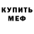 MDMA молли VODO KANAL