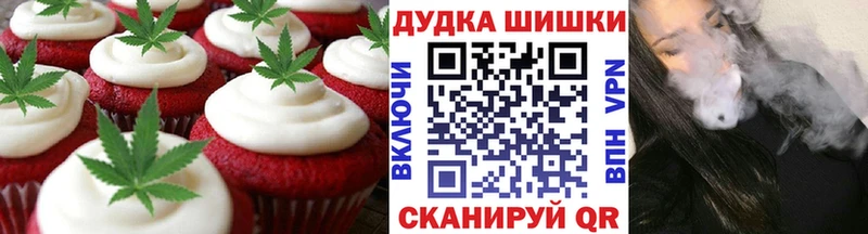 Купить закладки Кыштым Canna-Cookies марихуана