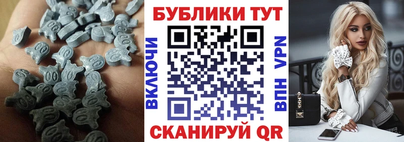 ЭКСТАЗИ 99% Купить Кыштым