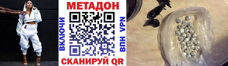 Метадон methadone  Купить закладки  Кыштым 